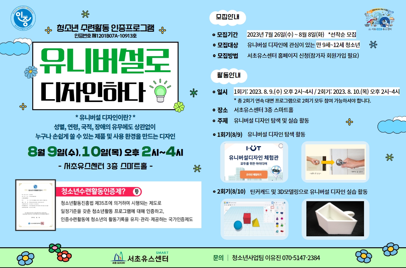 유니버셜 가로-유진.jpg