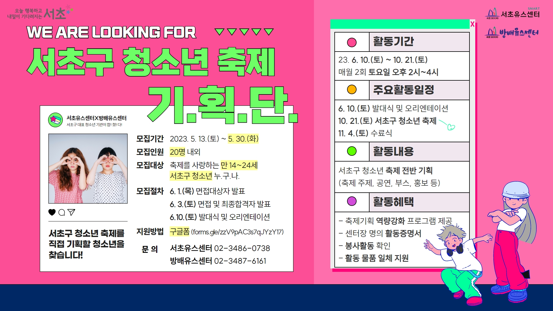 [프로그램안내] 축제기획단.jpg