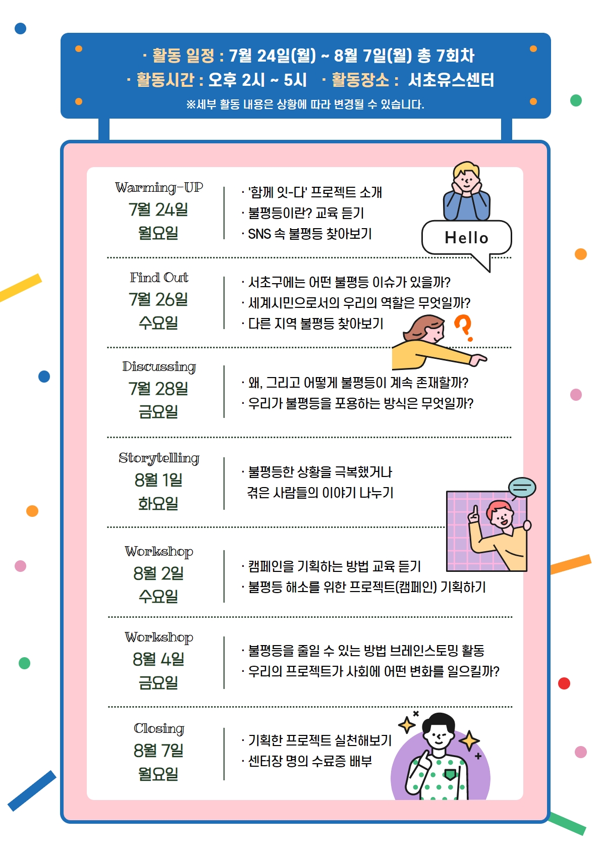 [황규희] 함께-잇다 2.jpg