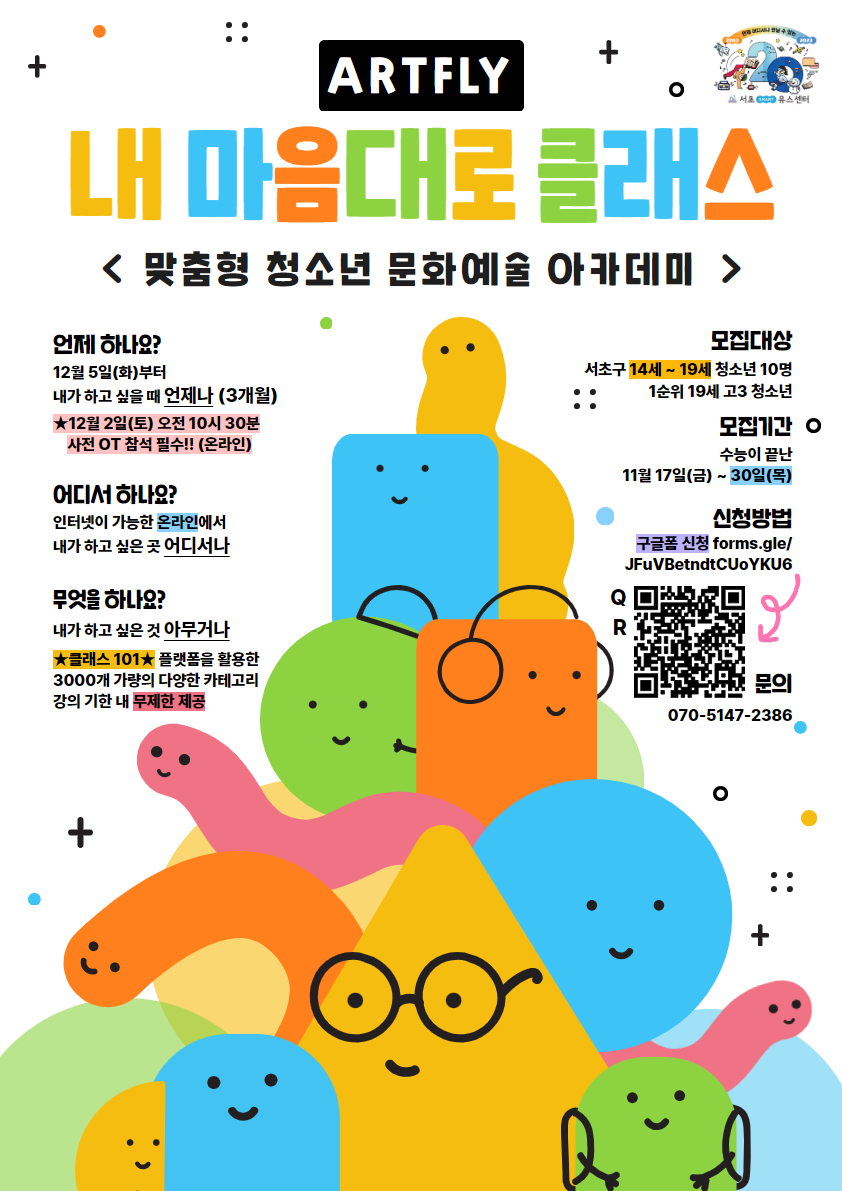 아트플라이 포스터.jpg