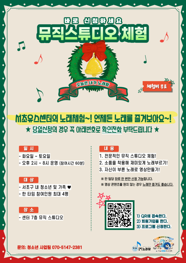 수호_12월 노래왕-001 (1).jpg