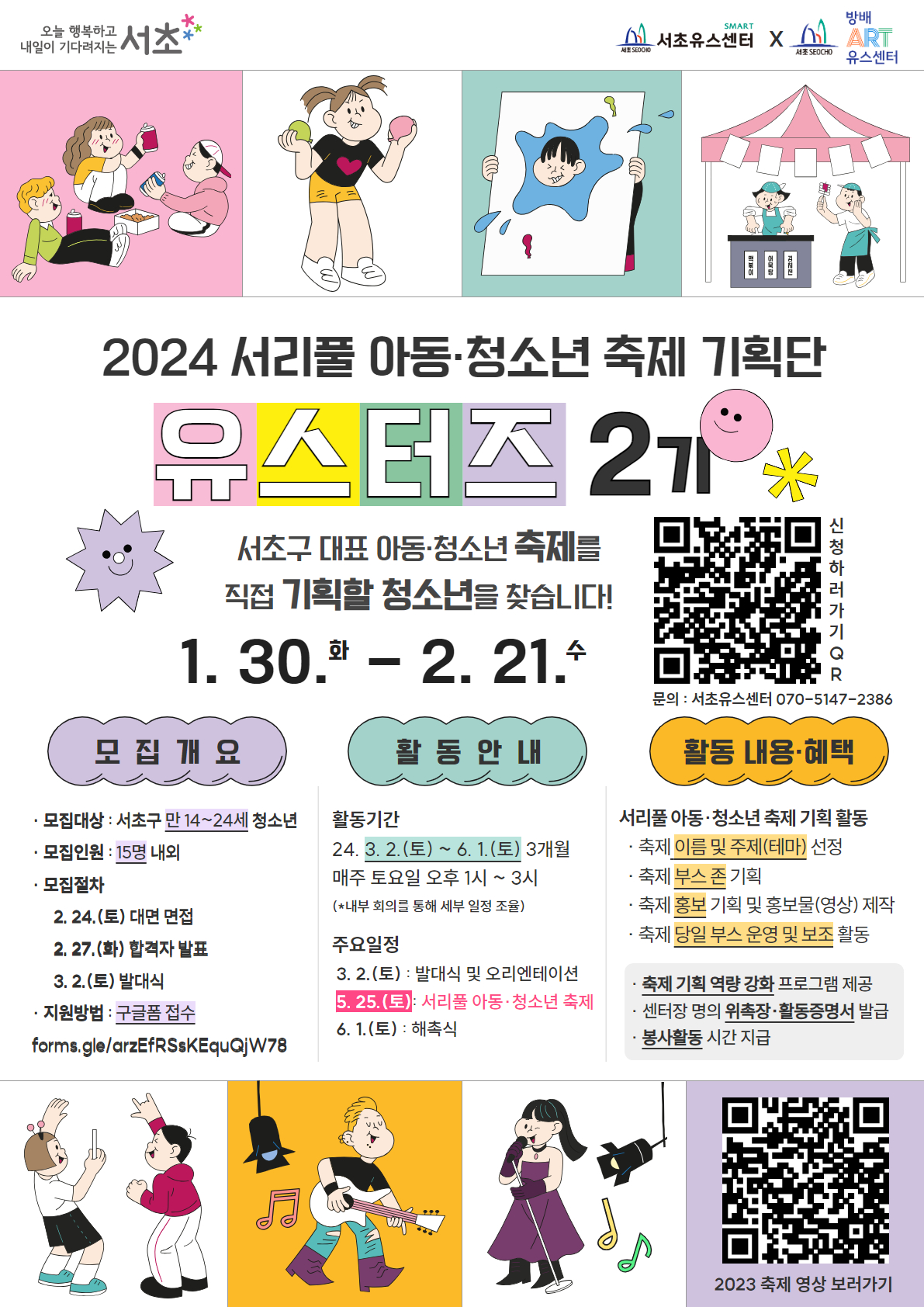 [규히] 유스터즈 모집 (1).jpg