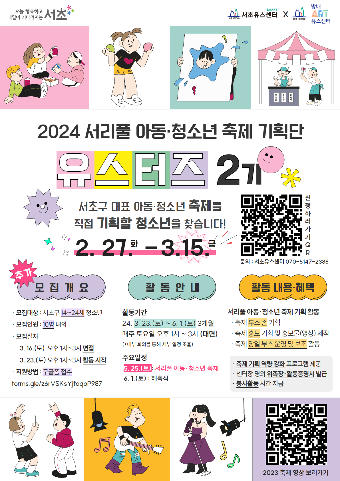 [규히] 유스터즈 추가모집.jpg