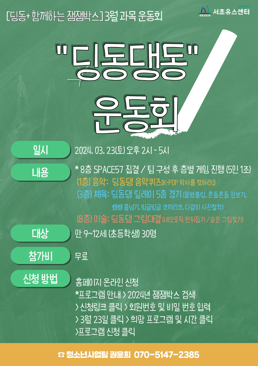 2024-3월-잼잼박스-001 (1).png