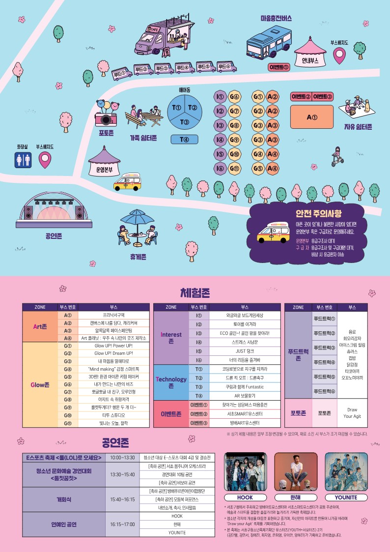 0510 서리풀축제 리플렛 4차시안 (1)_2.jpg