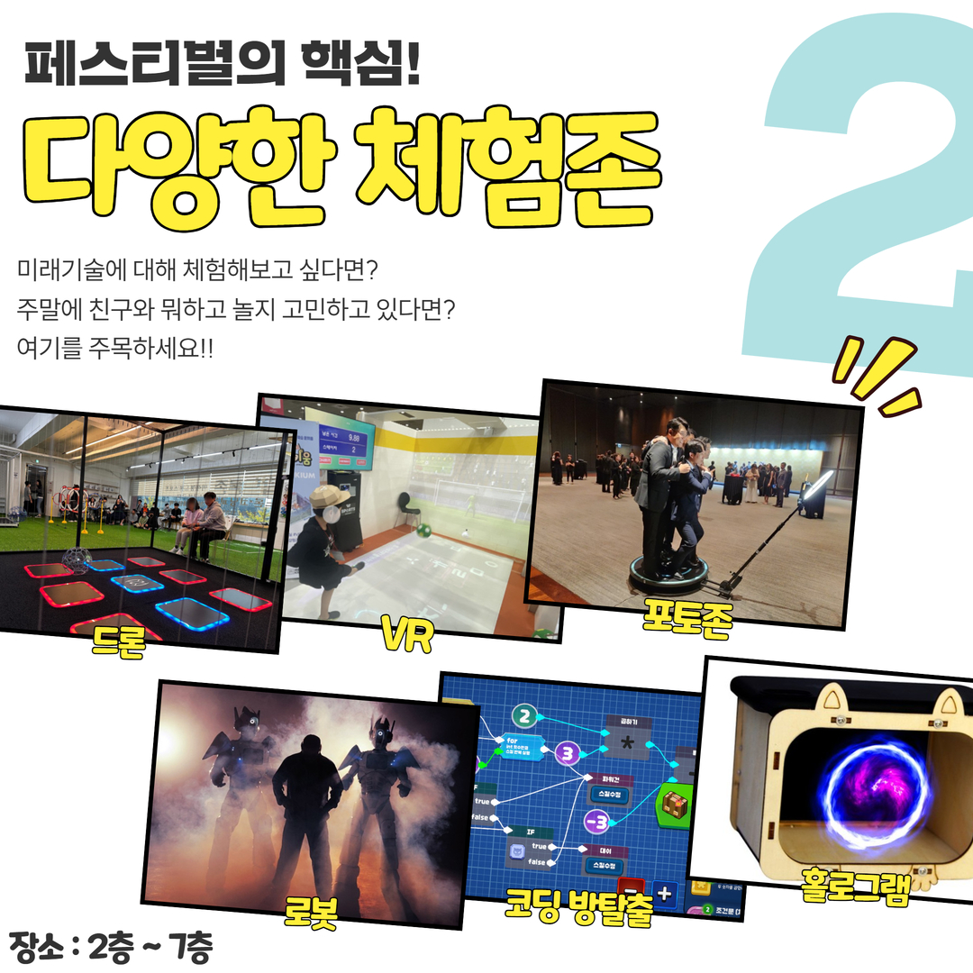 서초유스페스티벌 카드뉴스 4.jpg