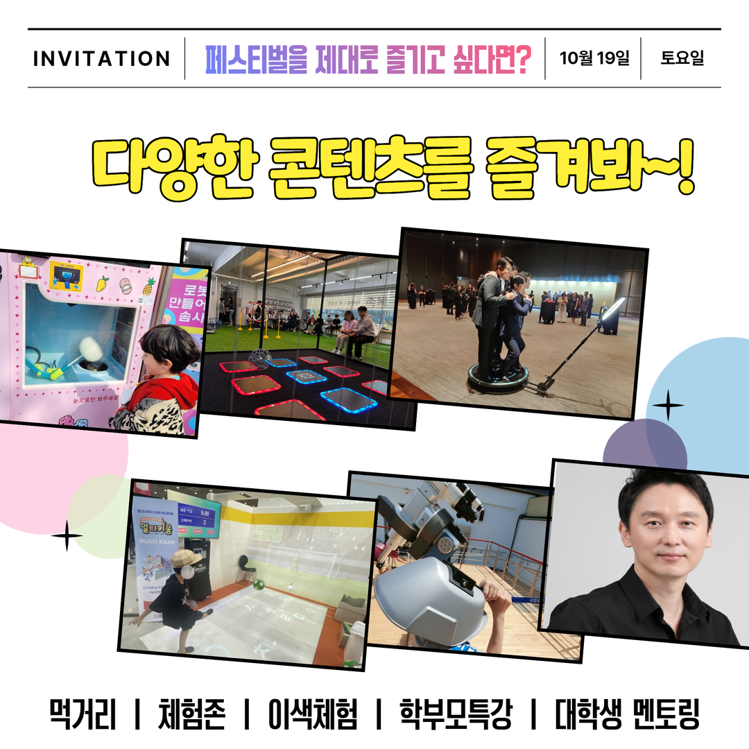 서초유스페스티벌 카드뉴스 2.jpg