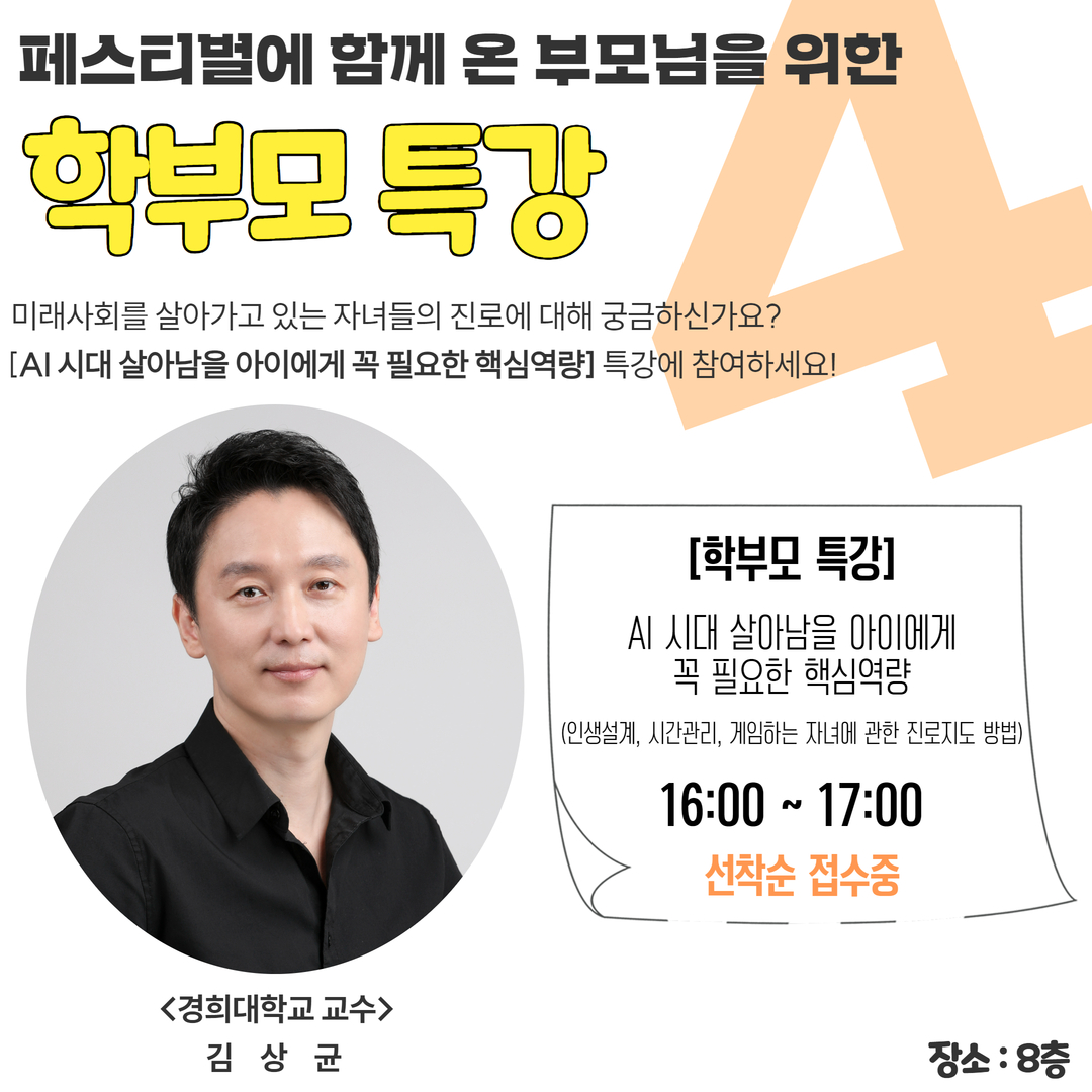 서초유스페스티벌 카드뉴스 6.jpg