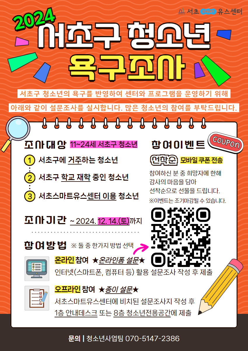 [규히] 욕구조사 (2).jpg