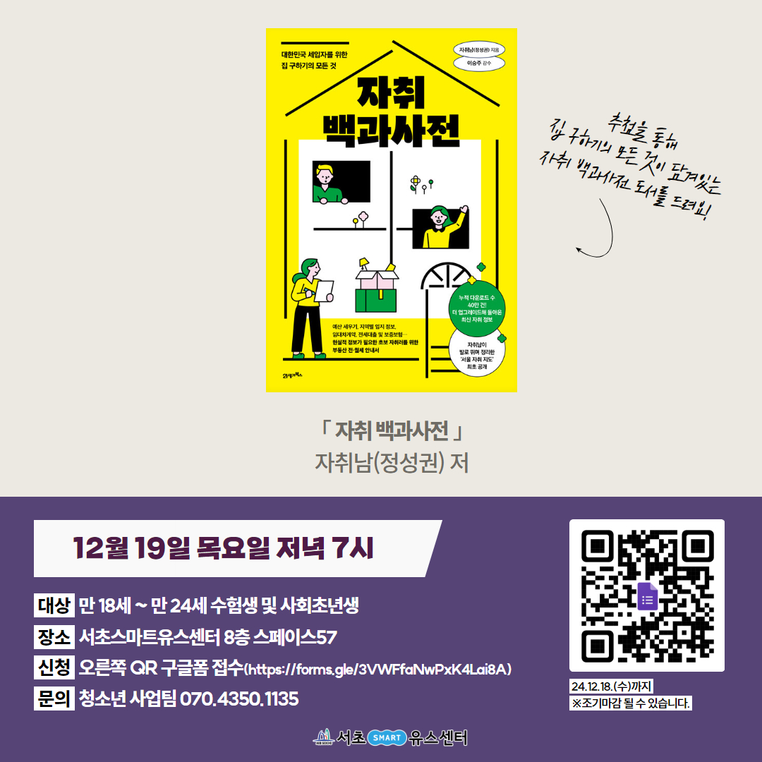 [서초유스센터]인스타그램 정방향 홍보물 (3).jpg