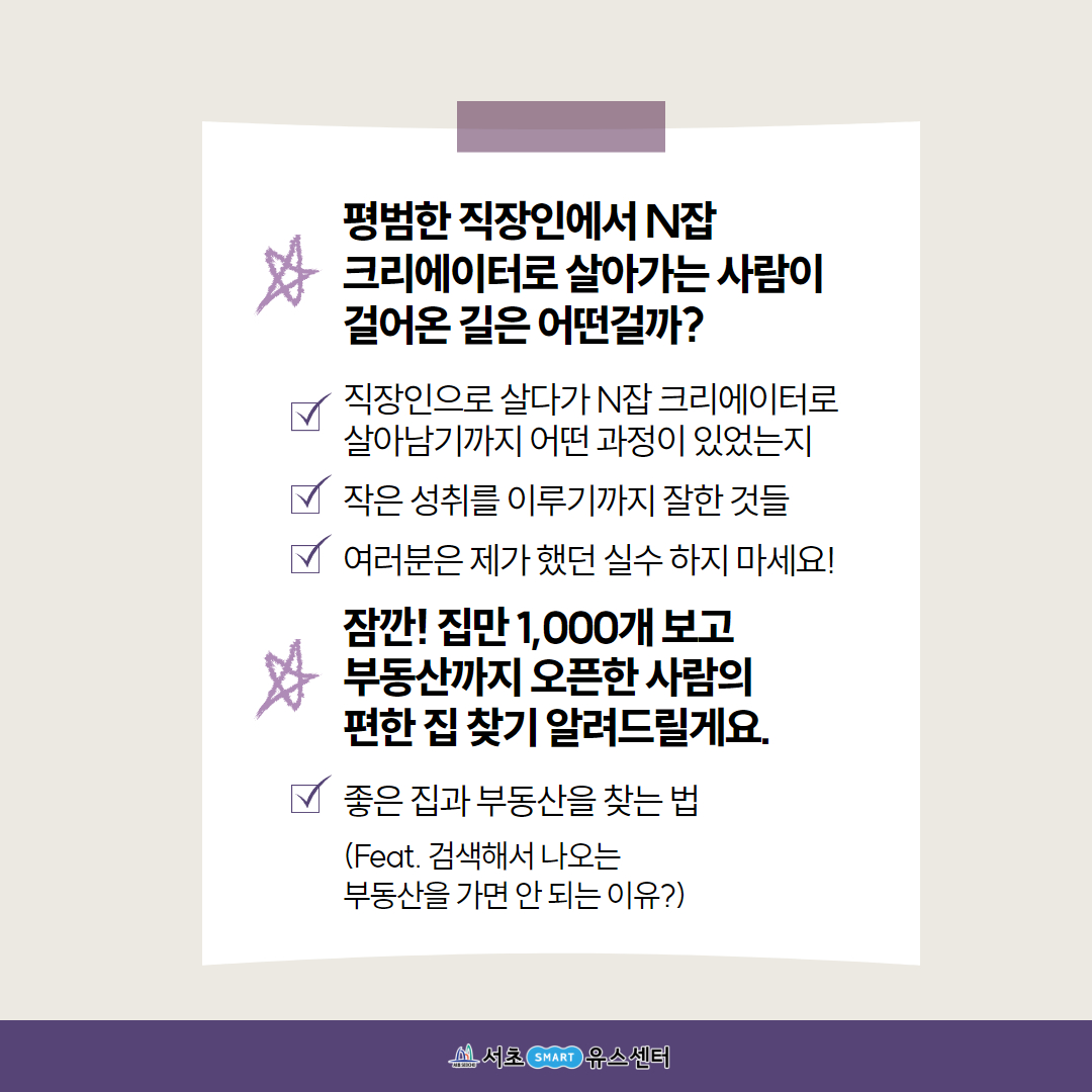 [서초유스센터]인스타그램 정방향 홍보물 (2).jpg