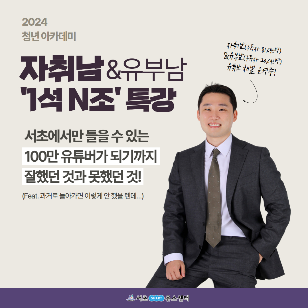 [서초유스센터]인스타그램 정방향 홍보물 (1).jpg