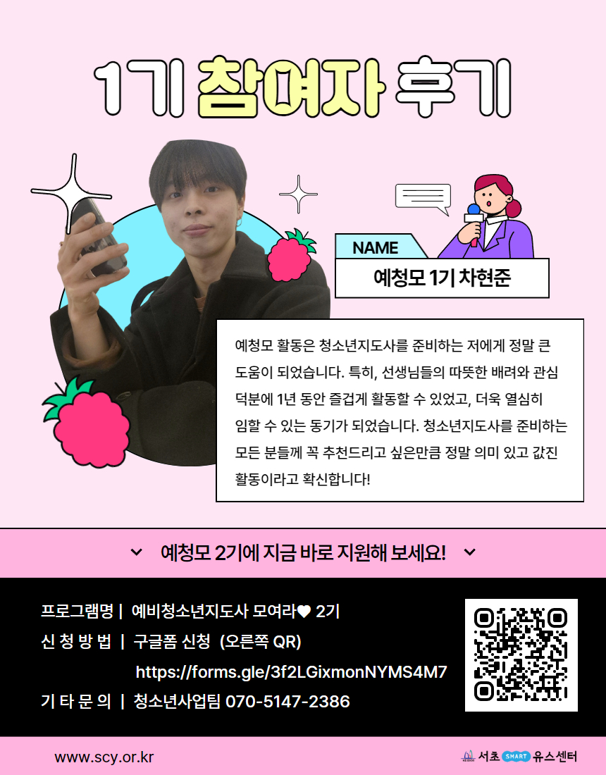 2024 예청모 모집 포스터 7.jpg