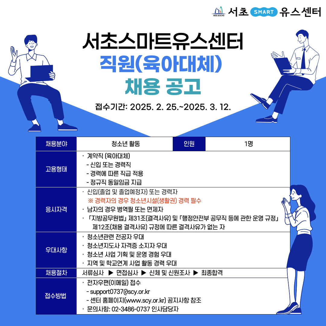 2024년-채용-008 (1).png