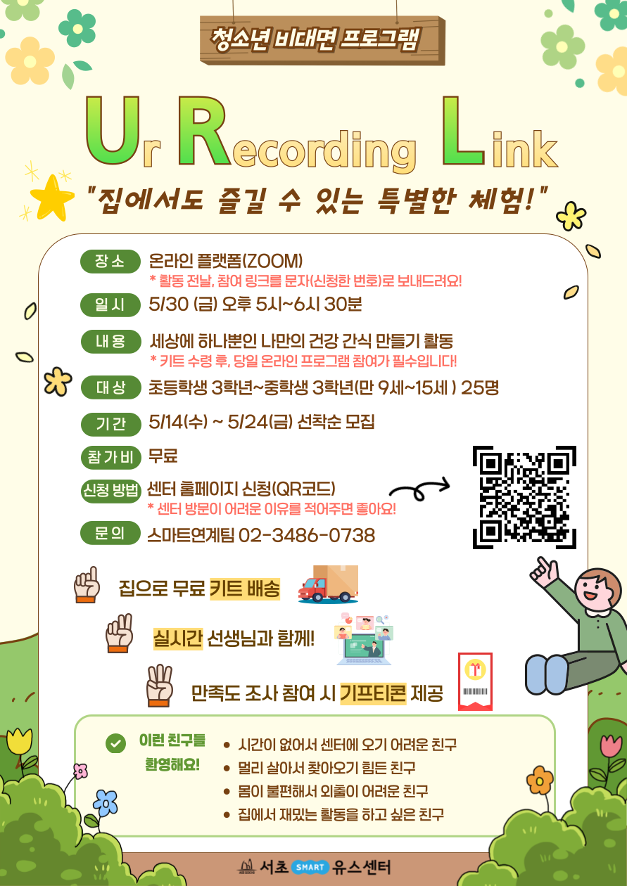 URL 홍보 포스터 최종(세로).png
