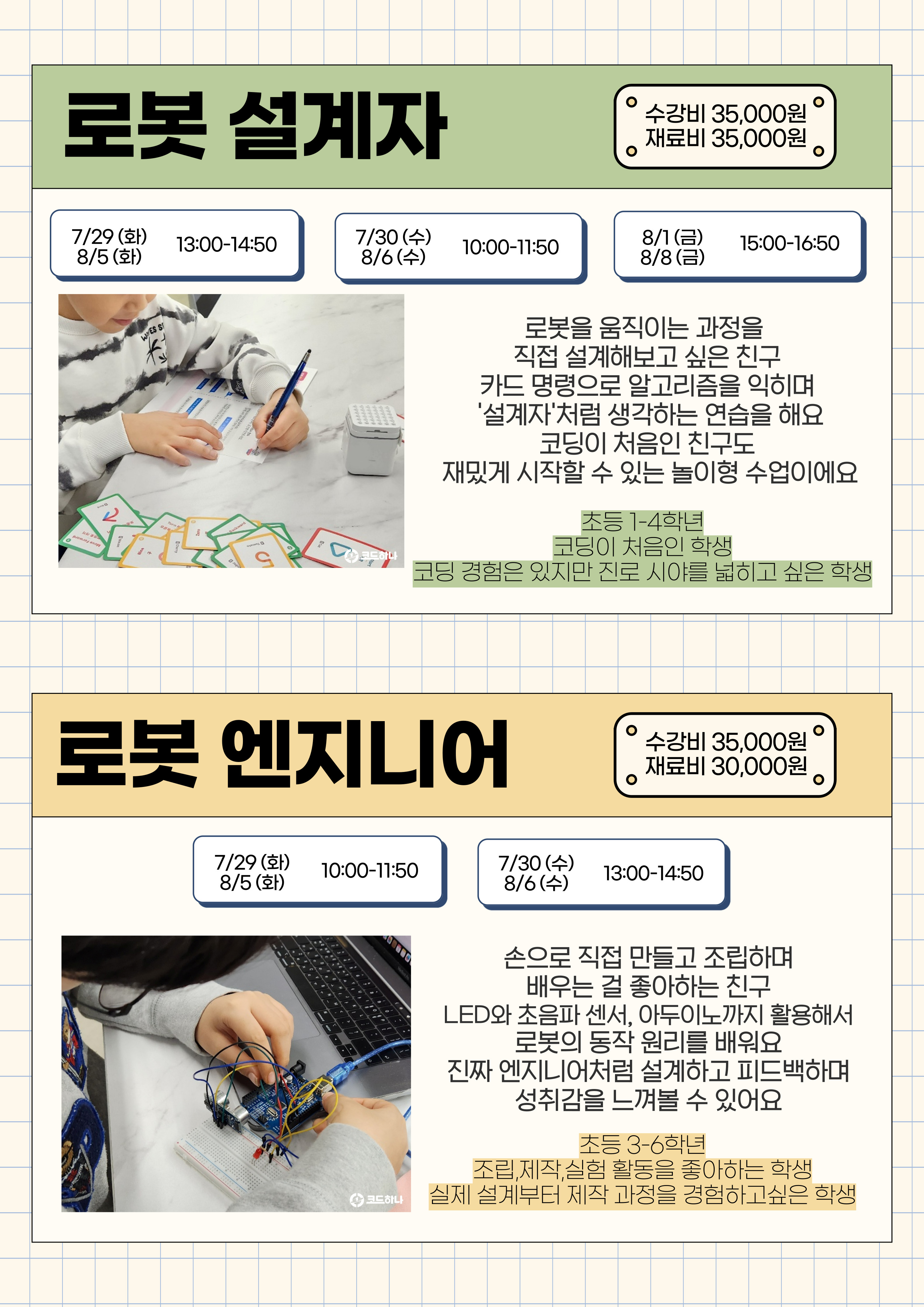 여름방학 (2).jpg