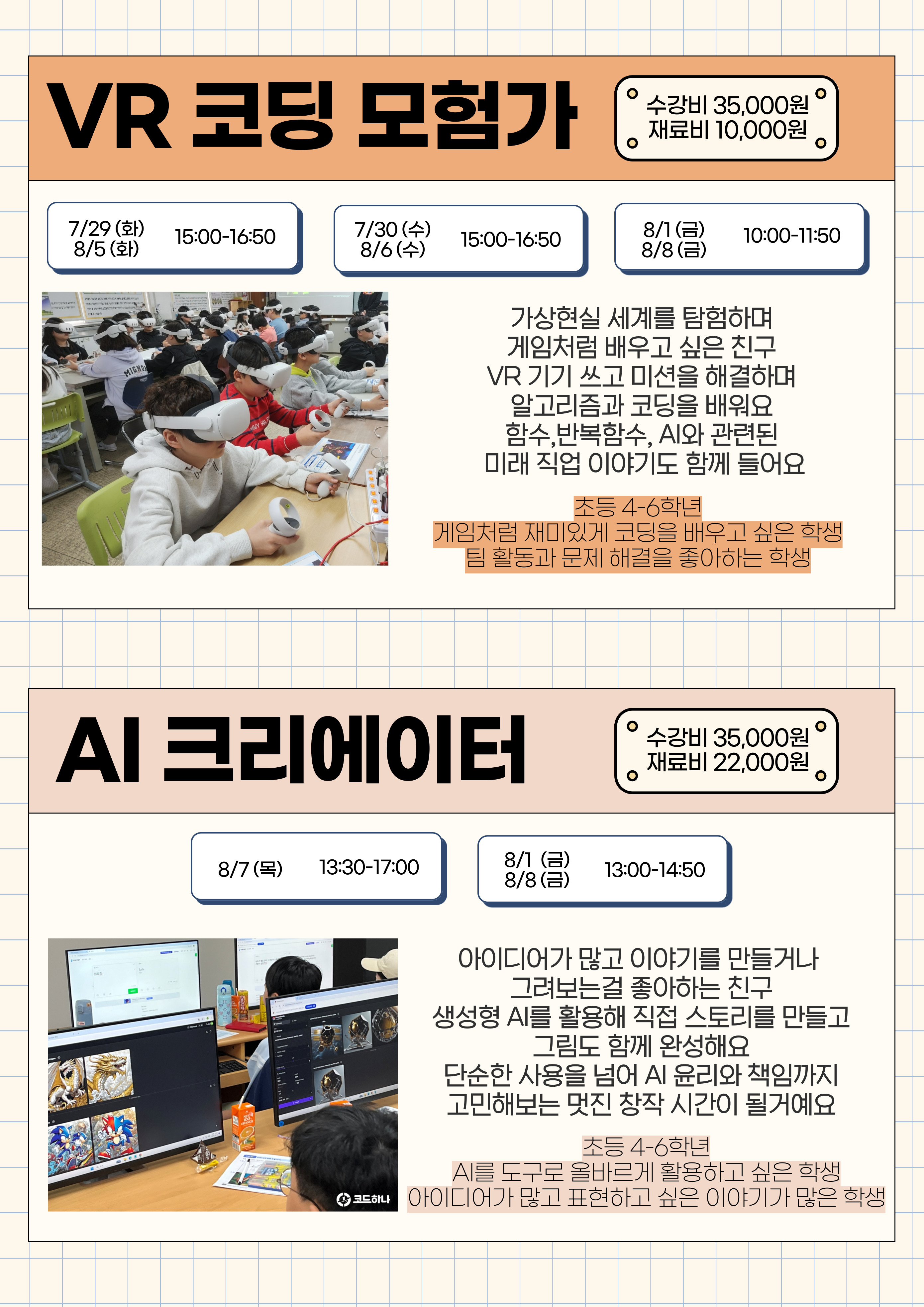 여름방학 (3).jpg