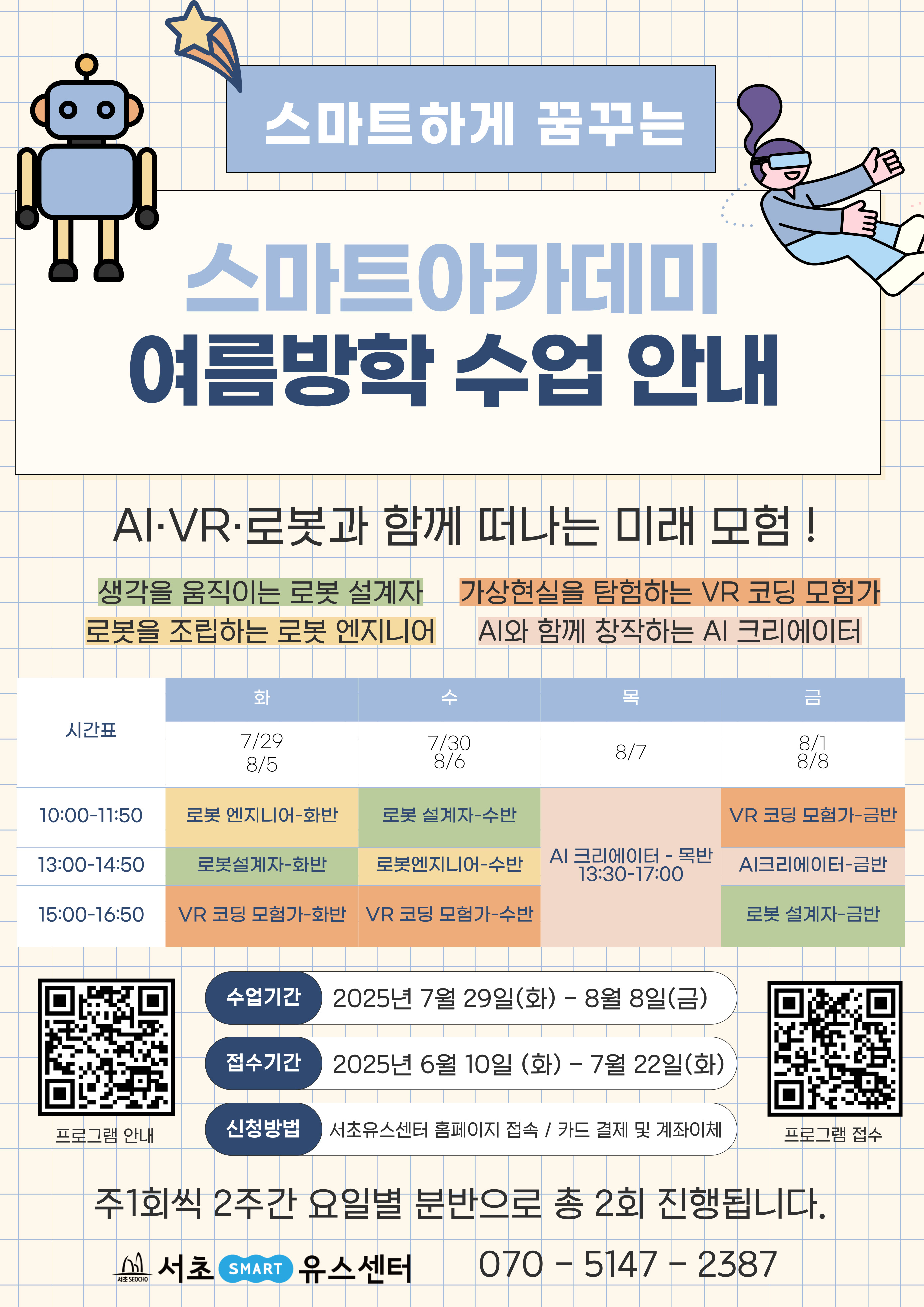 여름방학 (1).jpg