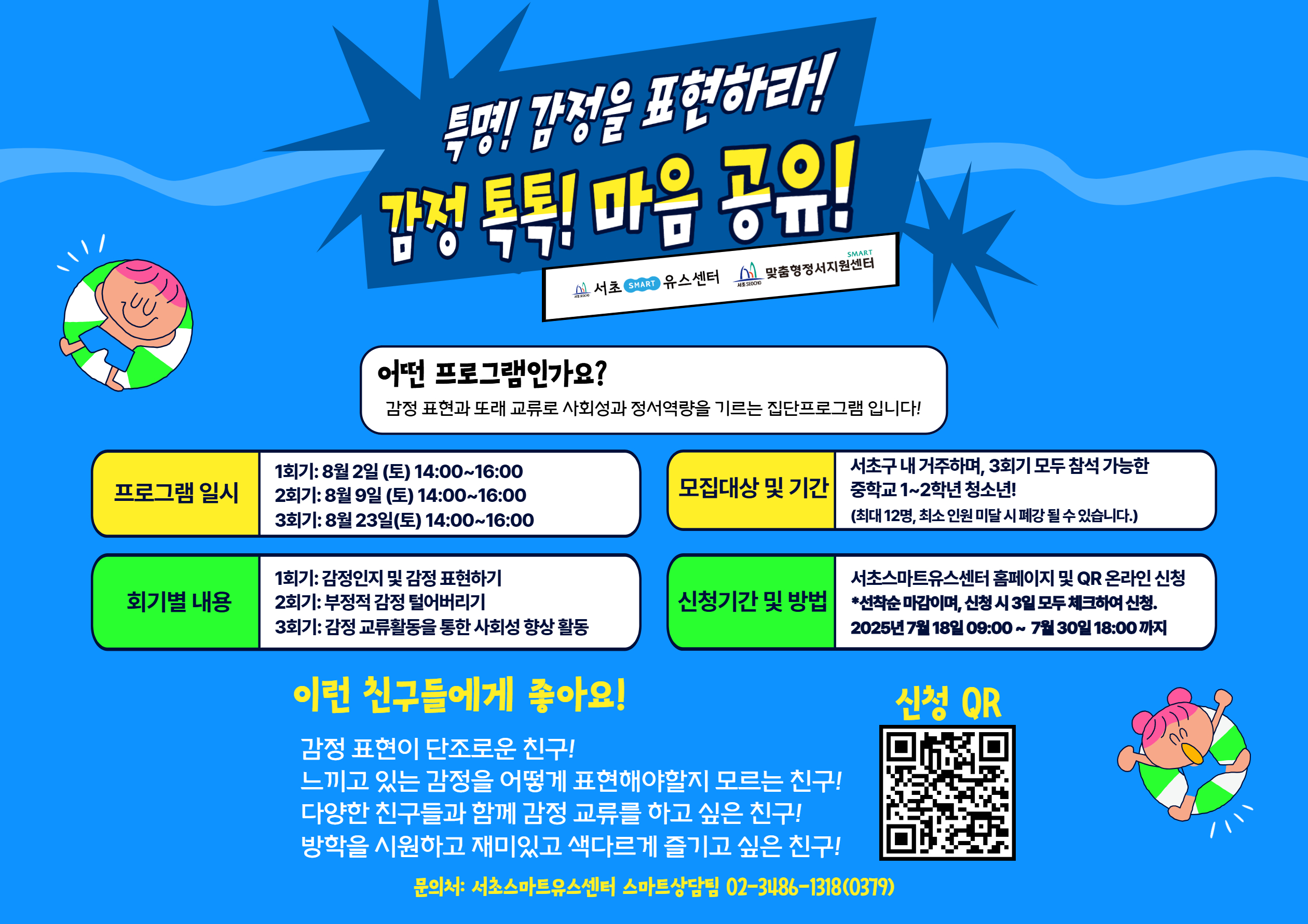 [1260_891 홈페이지] [소담소담] 집단 홍보(A4).jpg