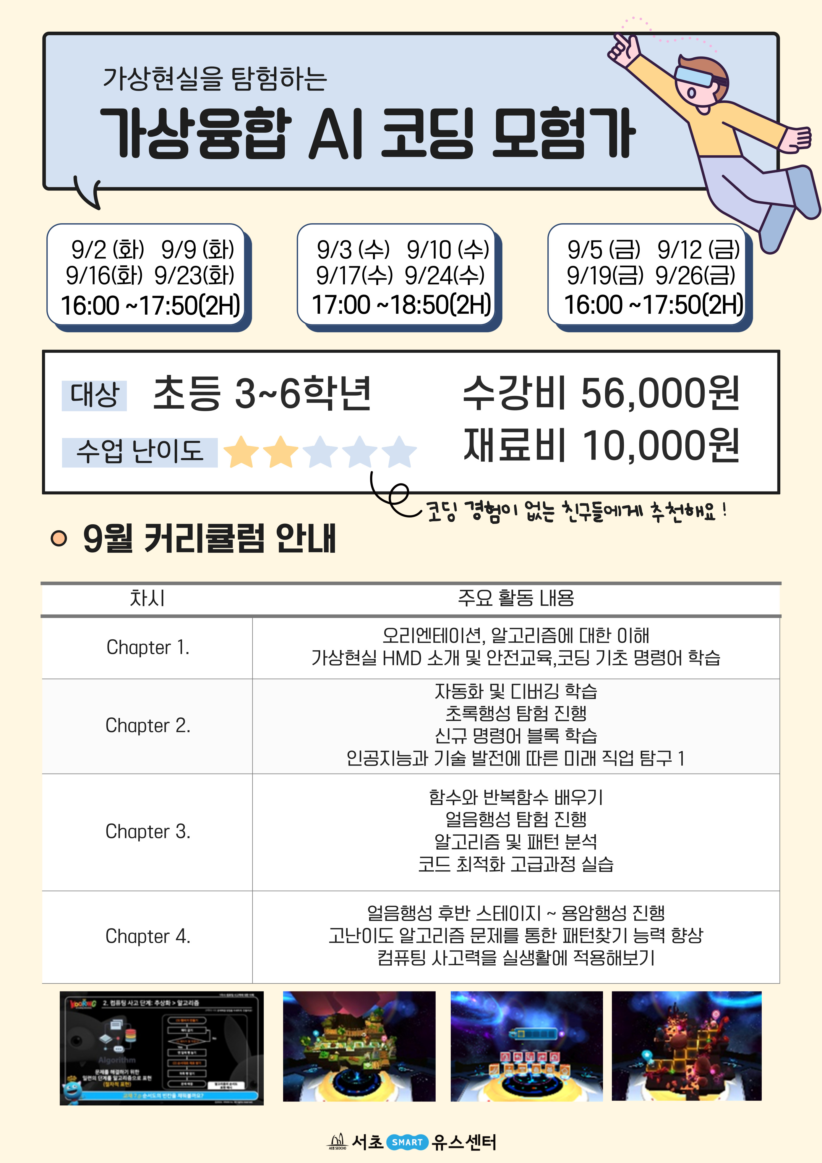 코딩 모험가.jpg