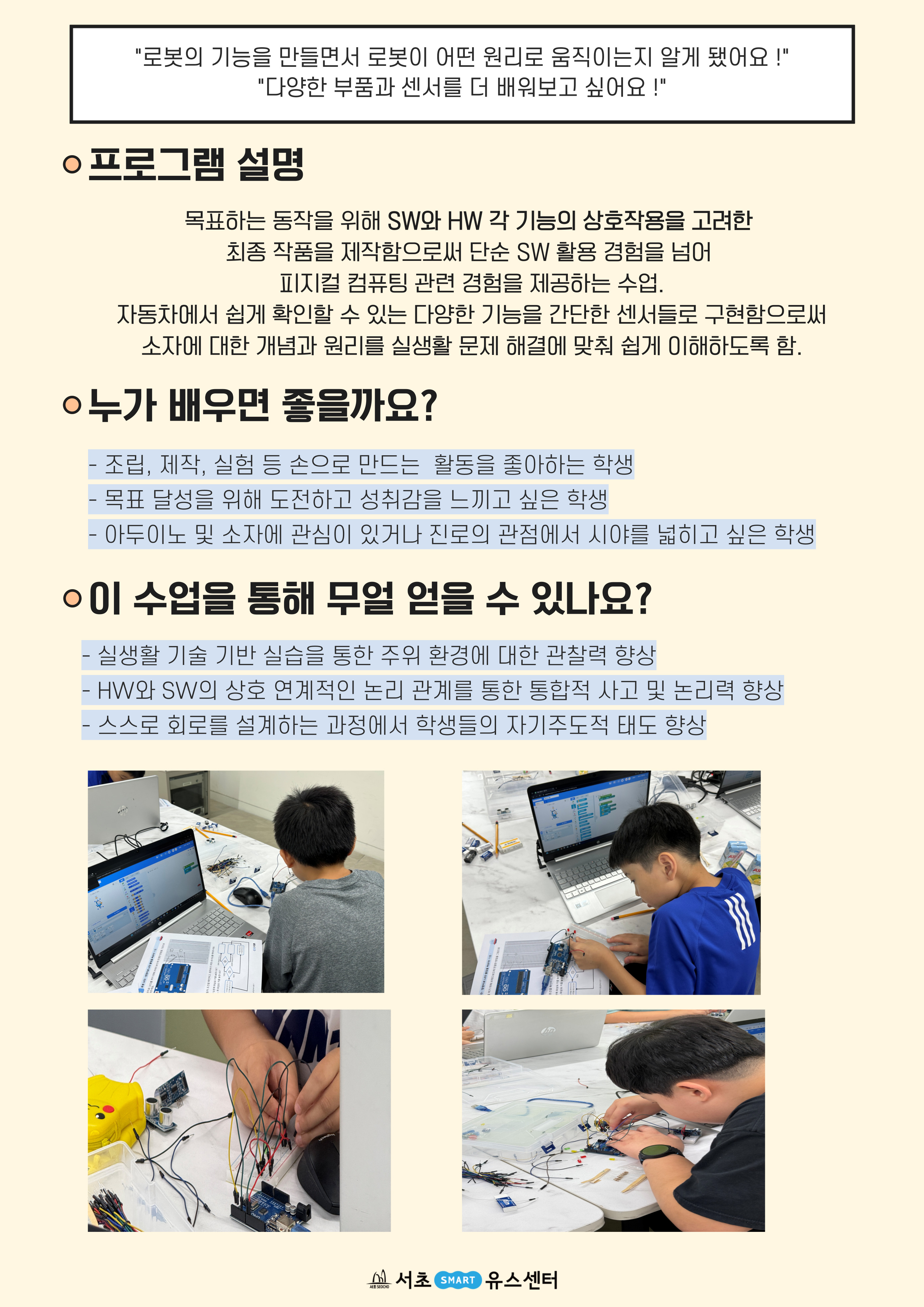 로봇 엔지니어2.jpg
