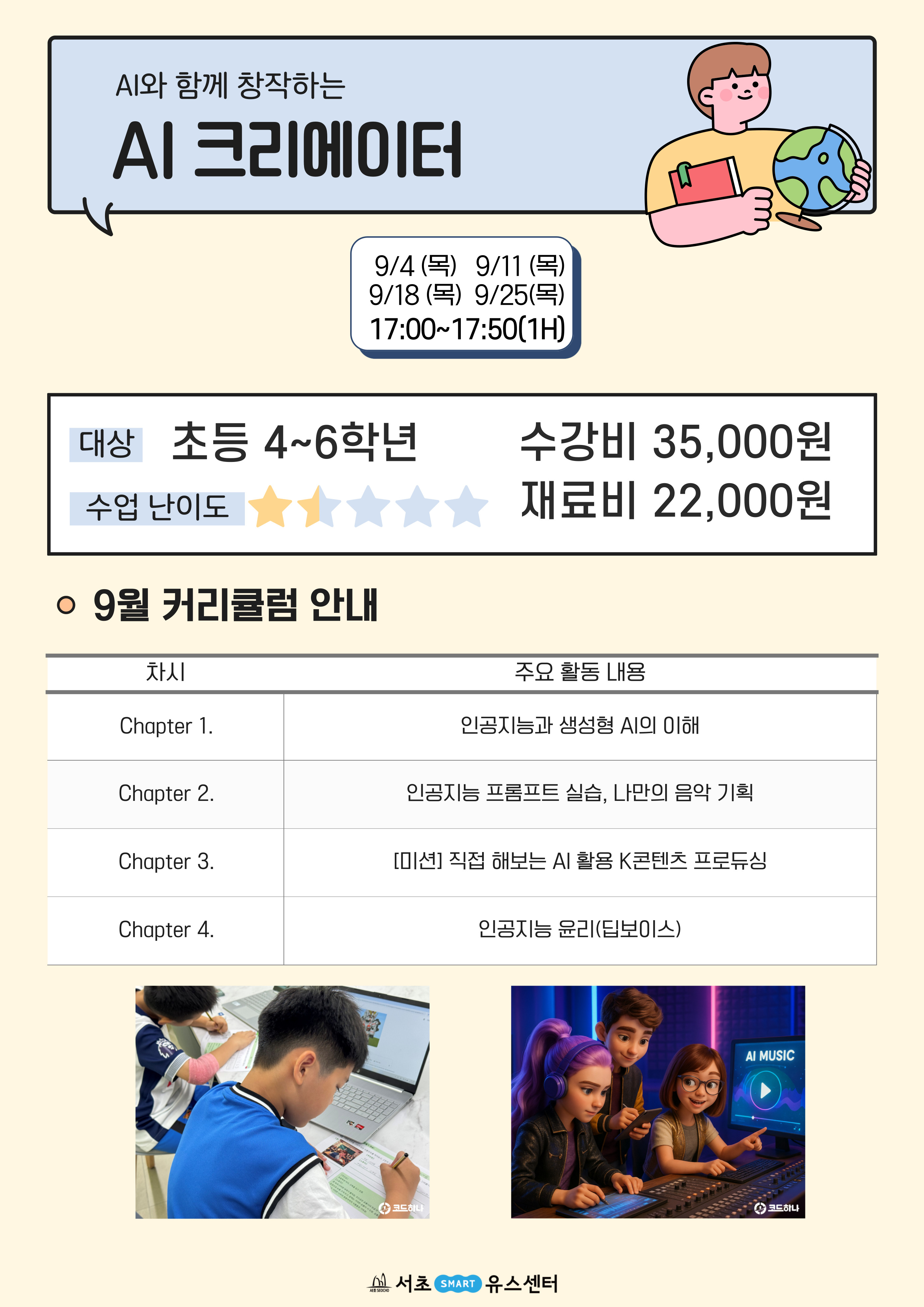 ai 크리에이터 1.jpg