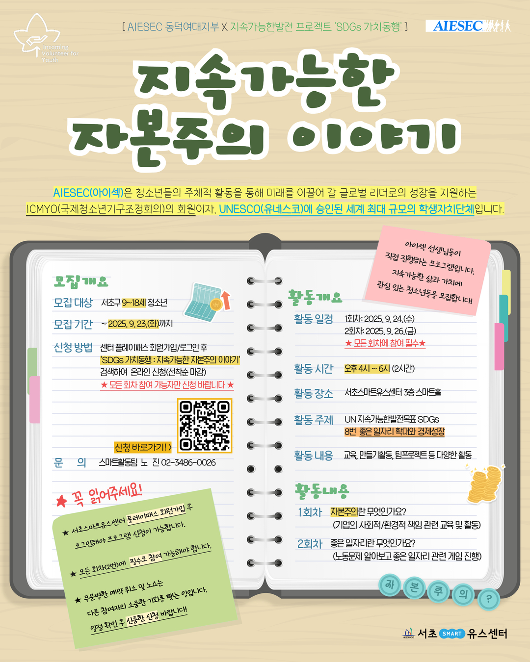 (인스타) 가치동행_경제 (1).jpg