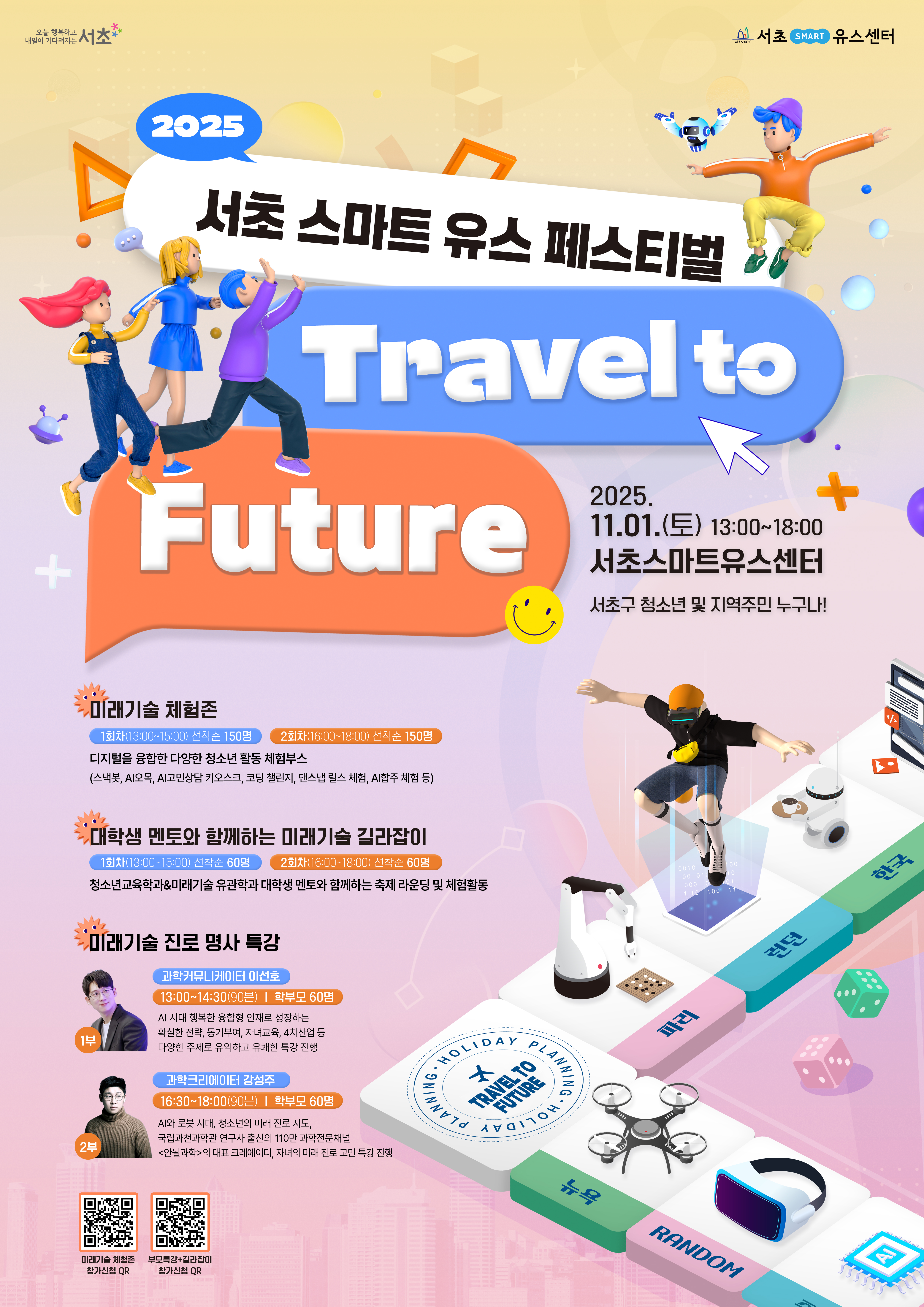 포스터 최종본.jpg