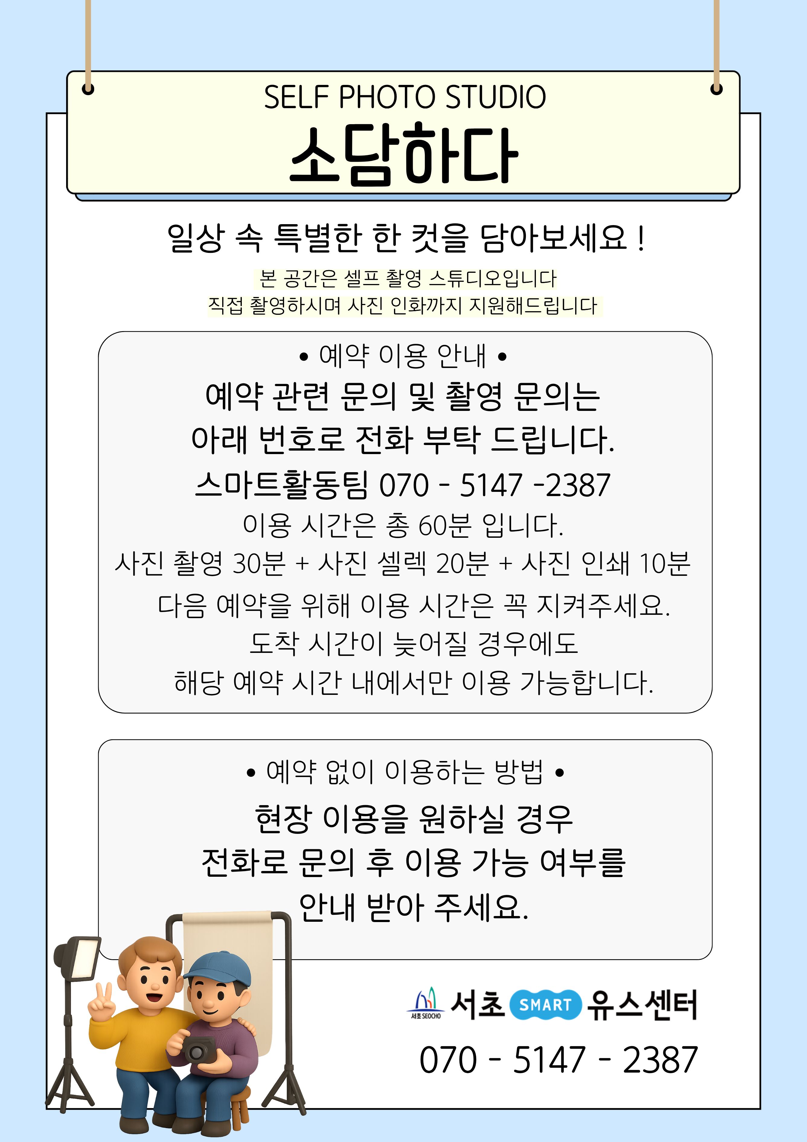 소담하다 공지문.jpg