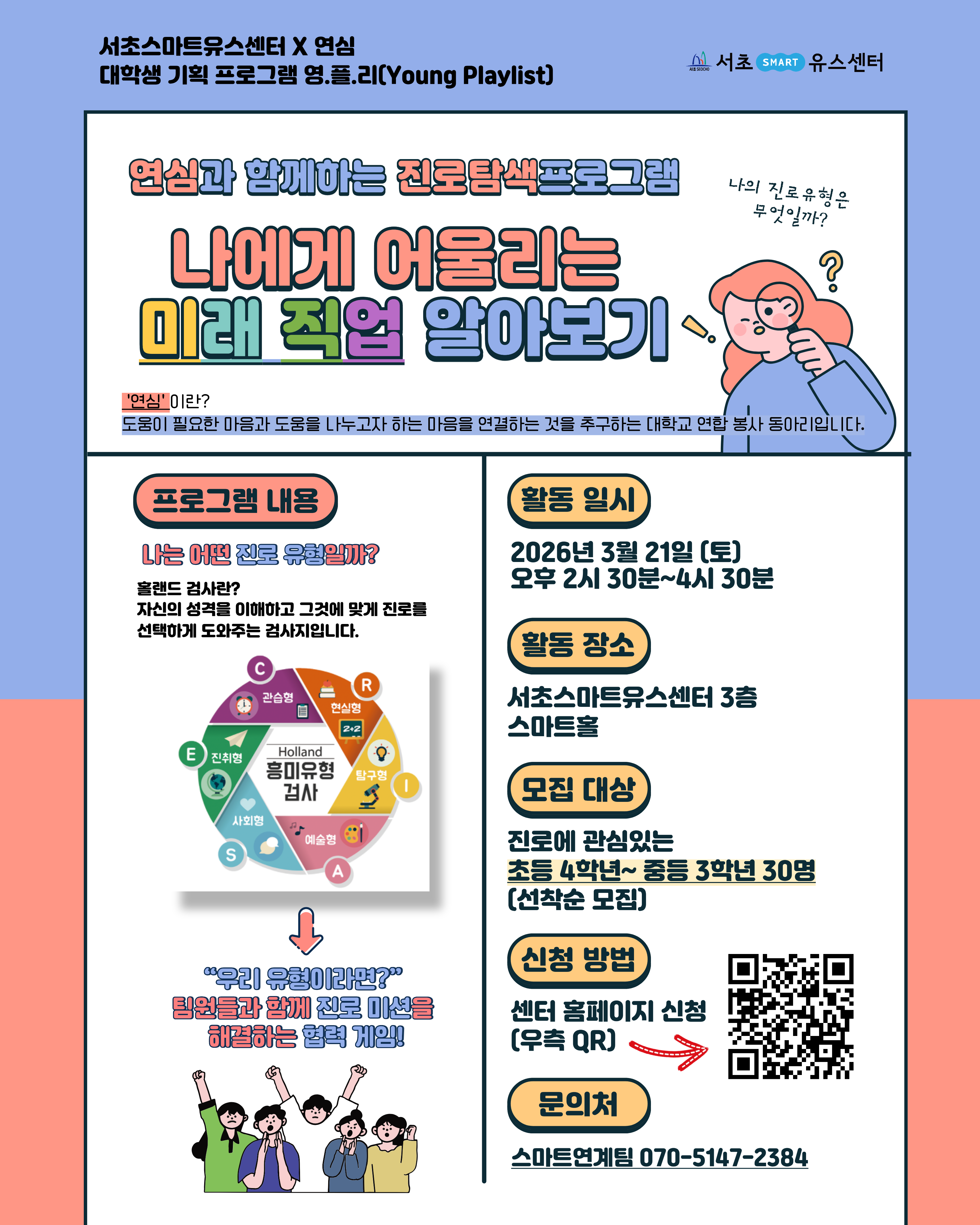 연심 3월 프로그램 포스터 (3).png