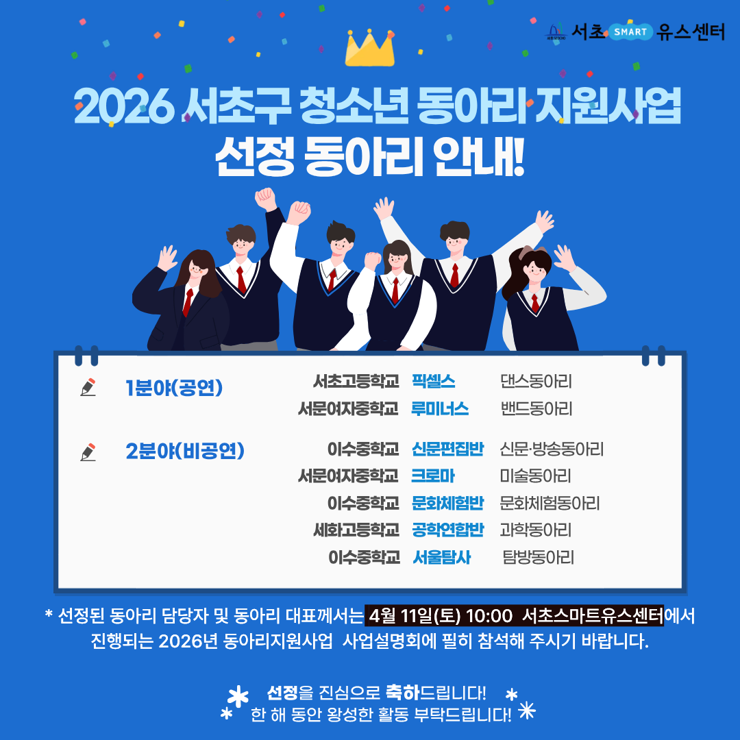 선정공고.png