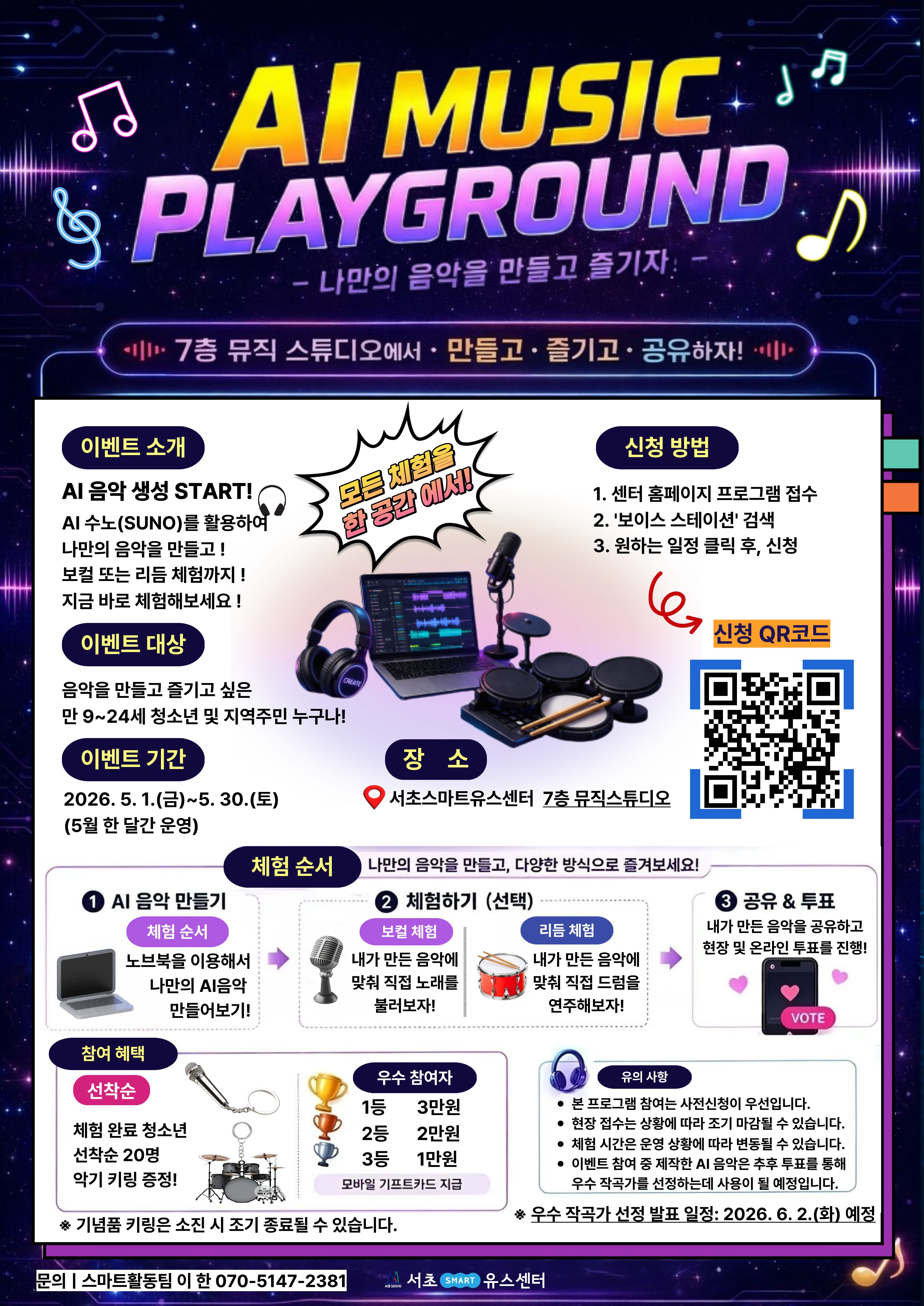 5월 보이스스테이션 이벤트.jpg